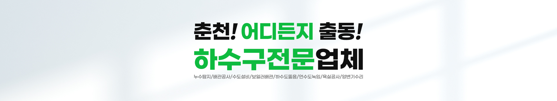 변기막힘하수구뚫음싱크대막힘배관내시경고압세척달인설비 PC 비주얼 0